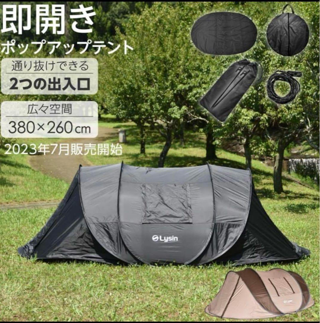 ライシン ポップアップテント ワンタッチテント UVカット 遮光 遮熱 大型