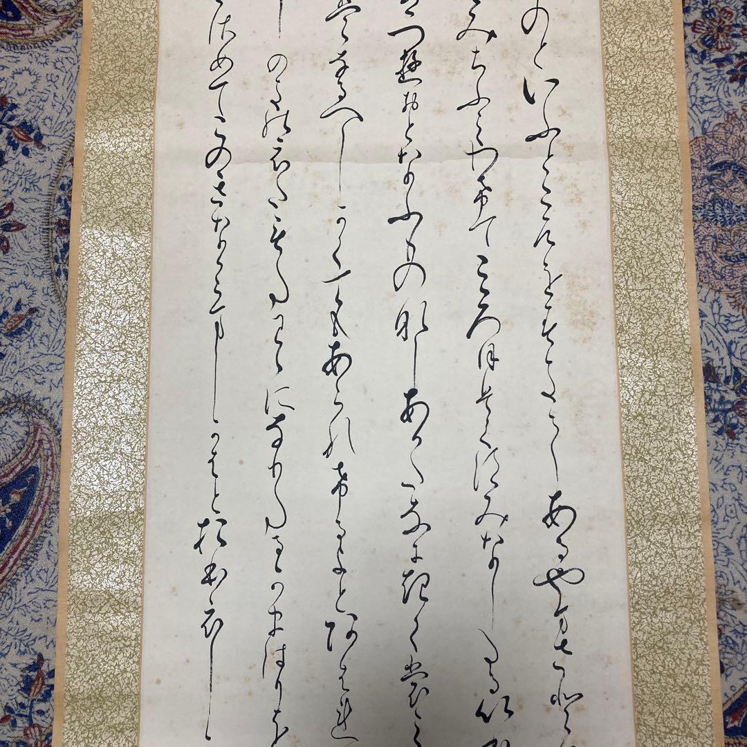 18掛軸　『徒然草』つれづれぐさ　かな作品　【kurokunn】H