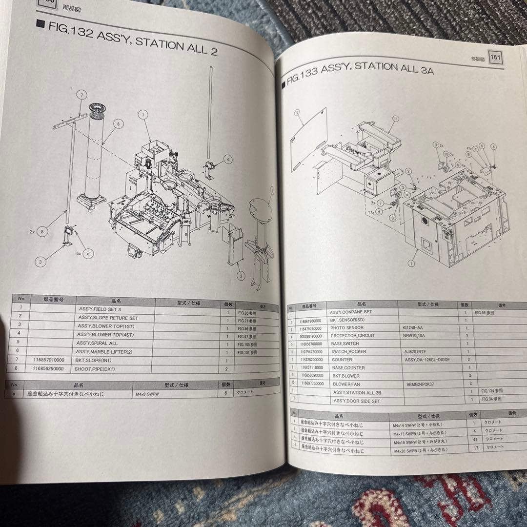 KONAMI マーブルフィーバー 取扱説明書 メダルゲーム