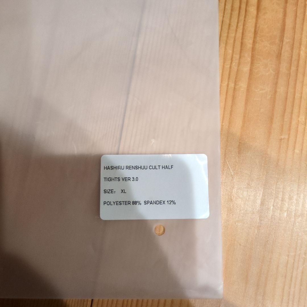 走る練習 カルトタイツ Cult Half Tights Ver. 3.0