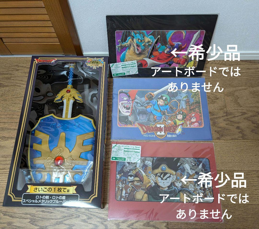 ドラゴンクエストふくびき所スペシャルセット