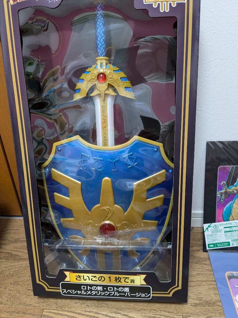 ドラゴンクエストふくびき所スペシャルセット