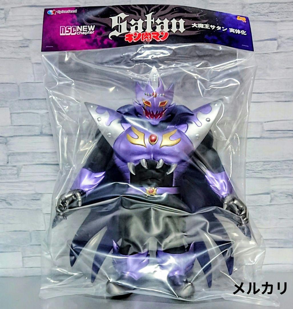 大魔王サタン　ファイブスタートイ　 スパイスシード　キン肉マン　ソフビ