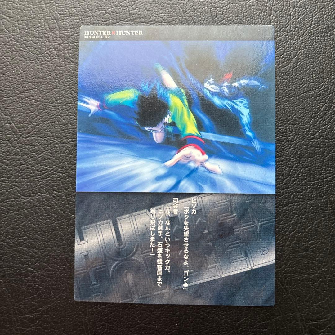HUNTER×HUNTER カードダスマスターズ　No.92、93、94