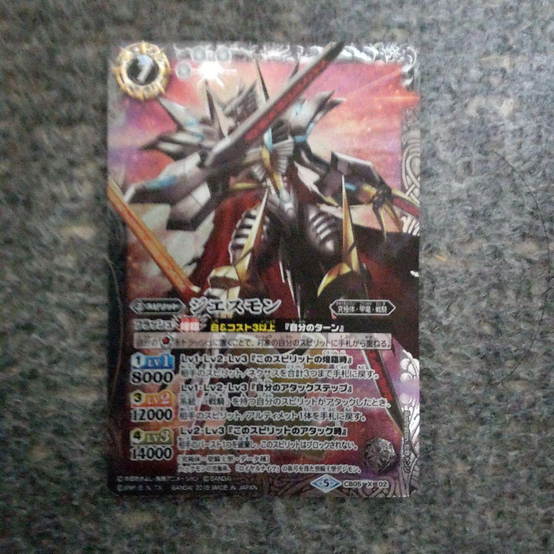 デュークモンクリムゾンモード＋他9枚Xレア