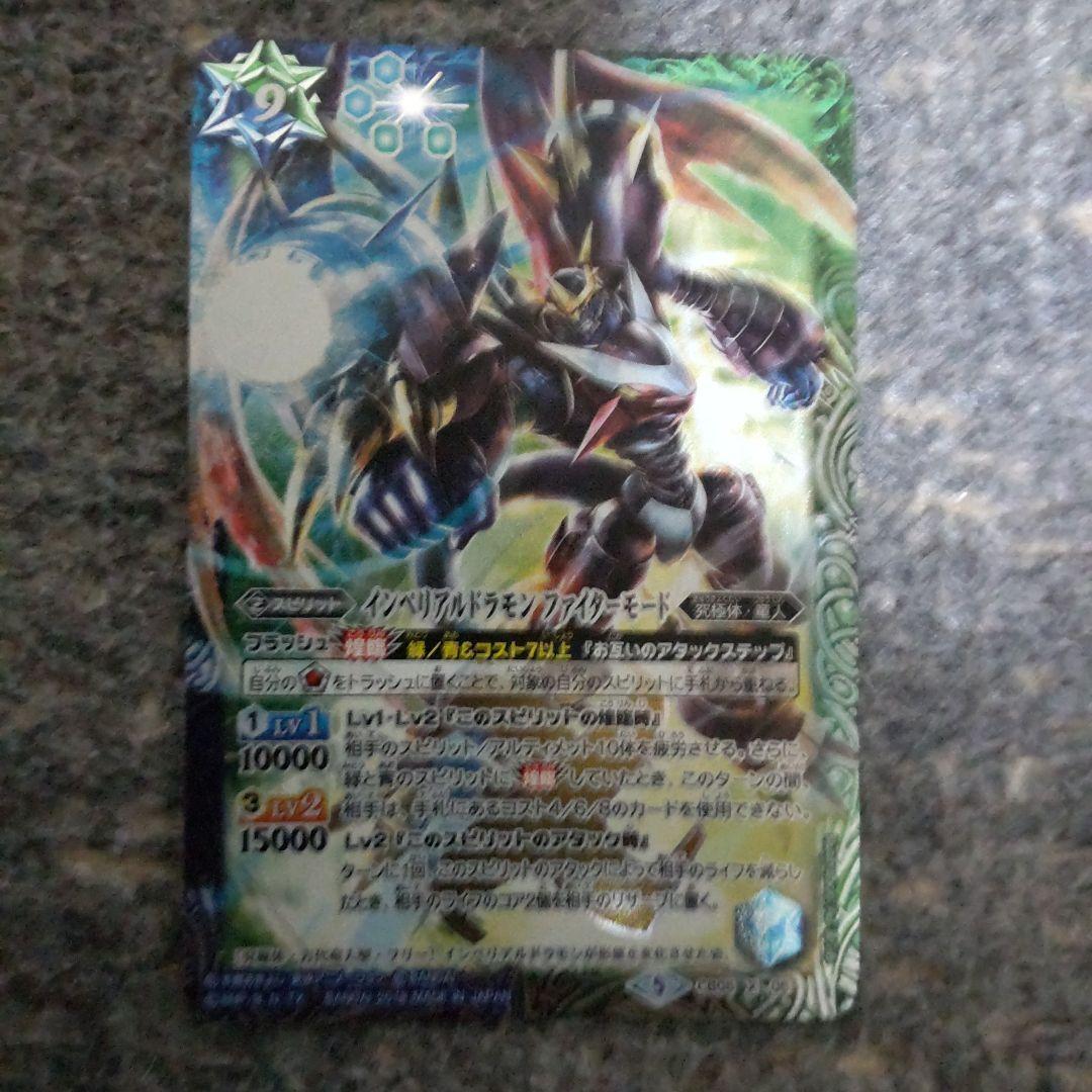 デュークモンクリムゾンモード＋他9枚Xレア