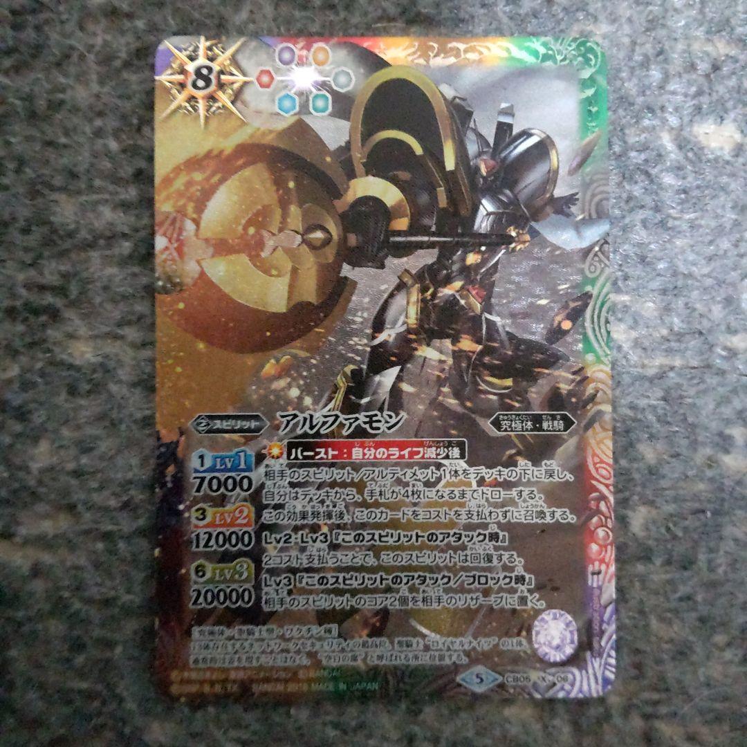 デュークモンクリムゾンモード＋他9枚Xレア