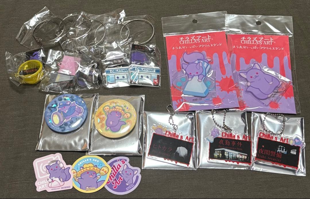 チラズアート　まとめ売り　15点