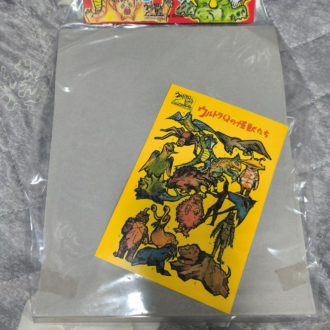 M-1号　ウルトラQ マスコット怪獣 5体セット　未開封