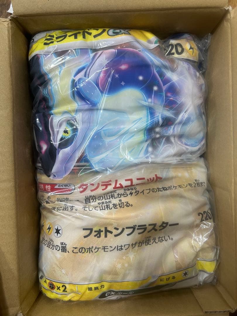 【未開封】ミライドンEXポケモンカード柄クッション　BOSS ポケモン　非売品