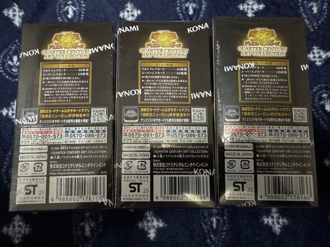 遊戯王　クォーターセンチュリーアートコレクション　シュリンク付き
