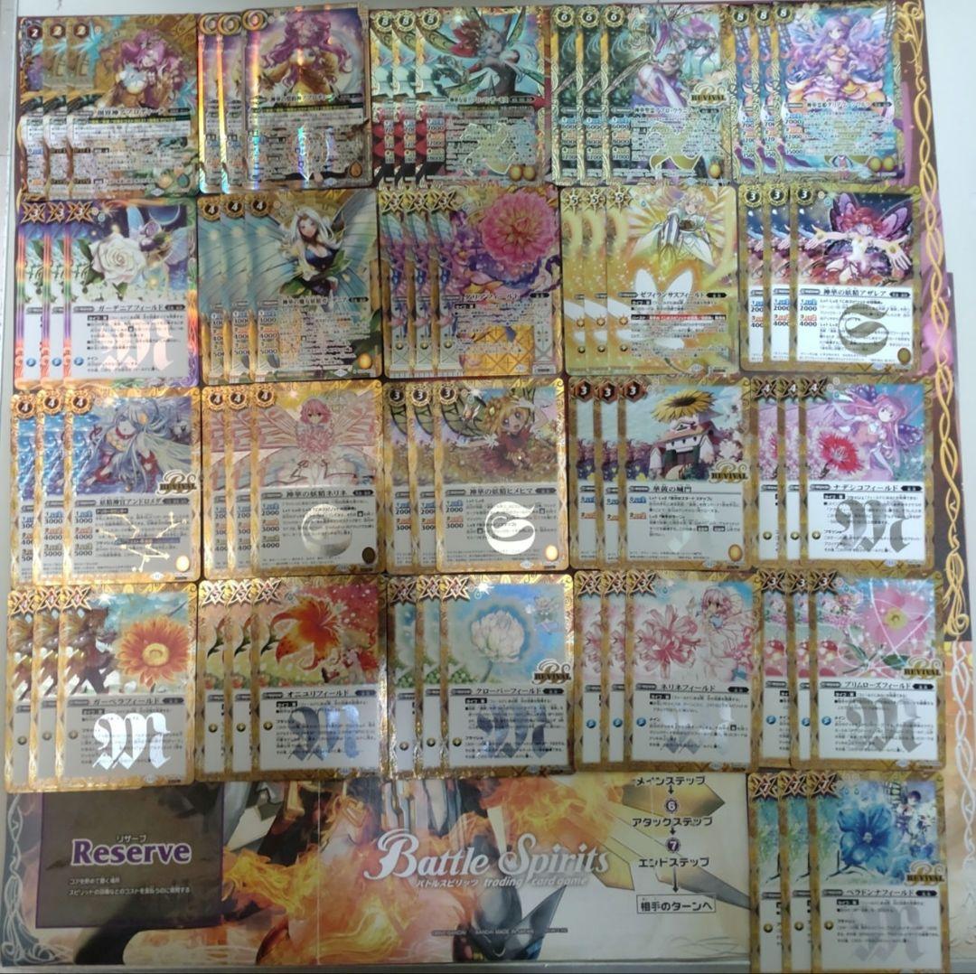 バトスピ　AGE OF AVENGERS　楽族　21種　まとめ売り　a