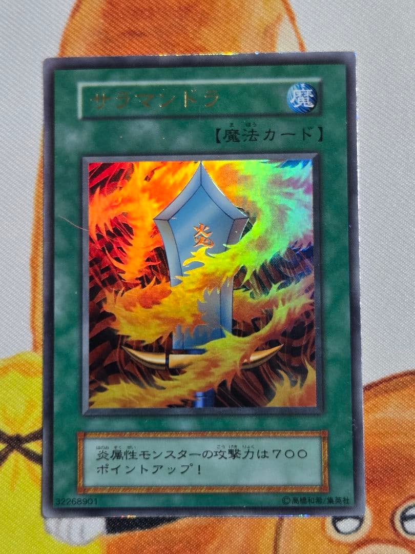 遊戯王カード 4枚セット レリーフ・ウルトラ