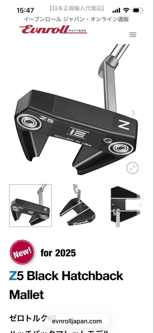 【超美品】イーブンロール ゼロトルク 2025年モデル　33インチ