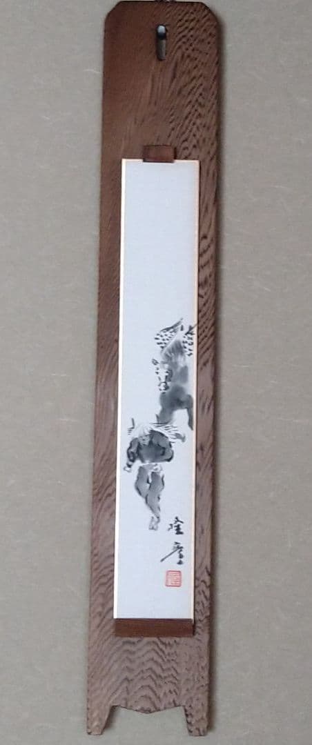 三上隆彦 水墨画 短冊 馬引き