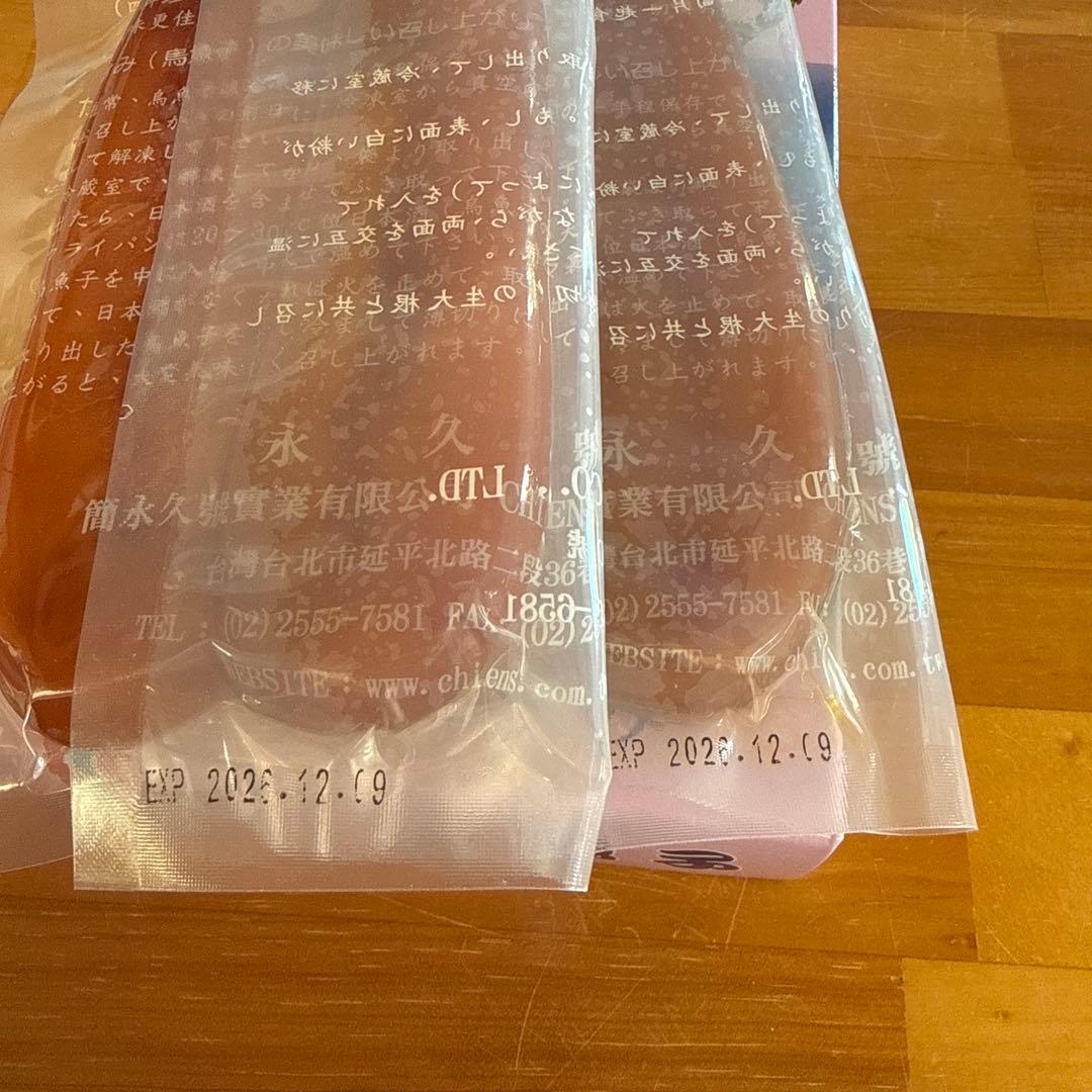 からすみ 台湾 361g