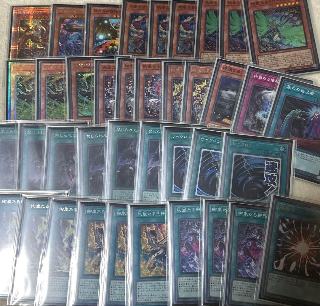 遊戯王 絢嵐 デッキ パーツ