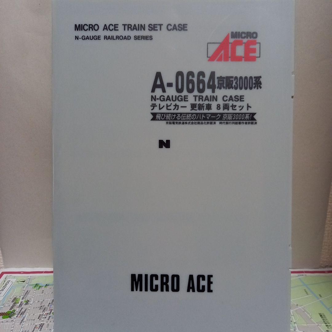 マイクロエース京阪3000系テレビカー8両セット