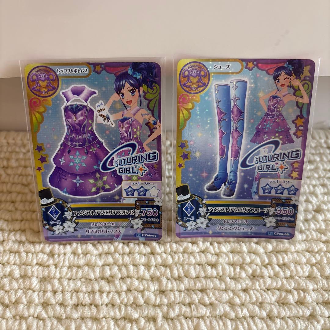 アイカツカード 星座ドレス キャンペーンレア コンプリート