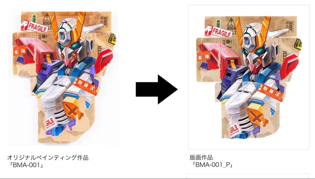 TENGAone BMA-001_P 直筆サイン入り 村上隆 版画 限定100枚