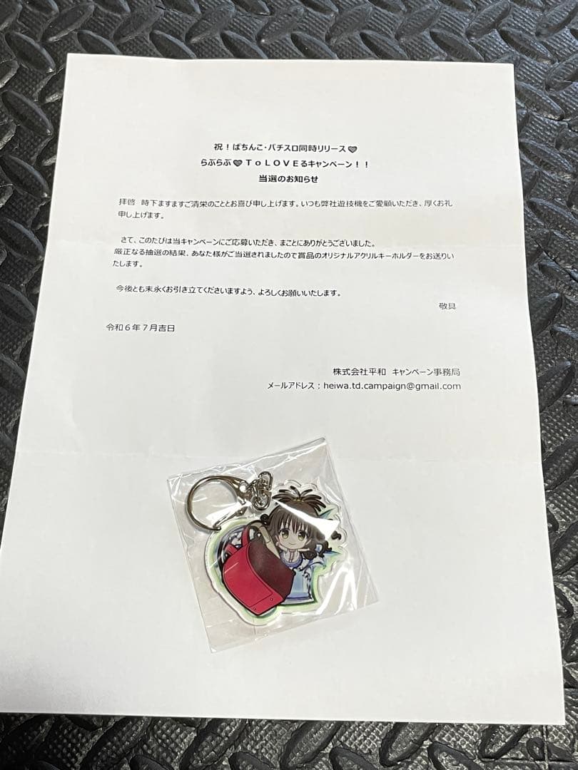 ぱちんこToLOVEるダークネス HEIWA アクリルキーホルダー 結城美柑