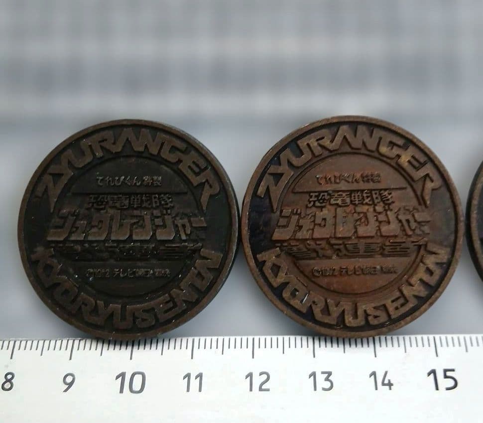 ジュウレンジャー　メダル