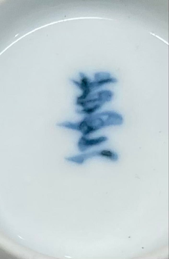 B538b 白磁陰刻花図　小鉢　井上萬二作　人間国宝　有田　菓子器　平茶碗