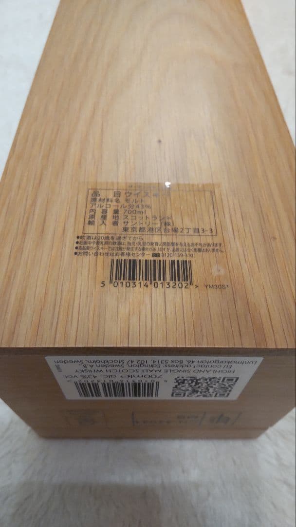 「年内最終値引」The Macallan 30年 シェリーオーク 700ml