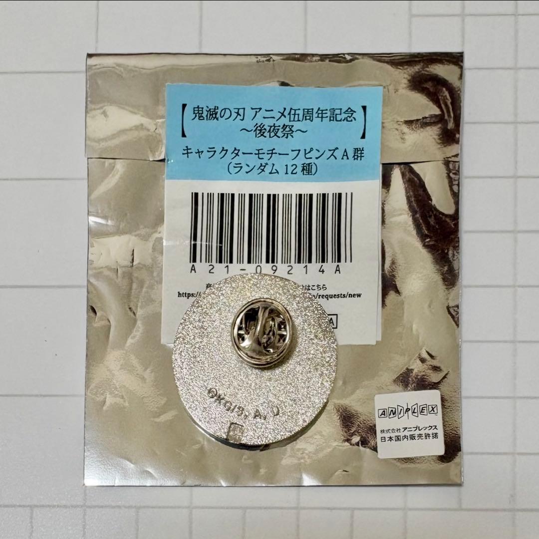 鬼滅の刃 伍周年記念 後夜祭 キャラクターモチーフピンズ 竈門禰豆子