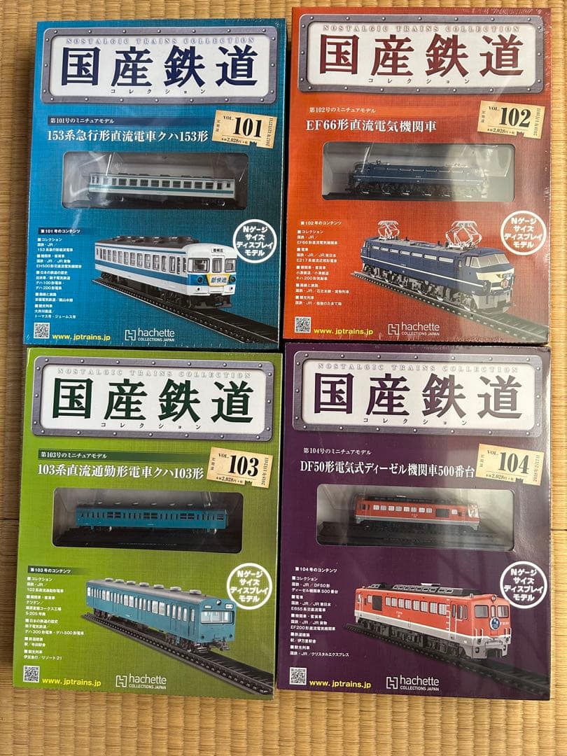【まとめ売リ】国産鉄道コレクション 新品NO.97-104