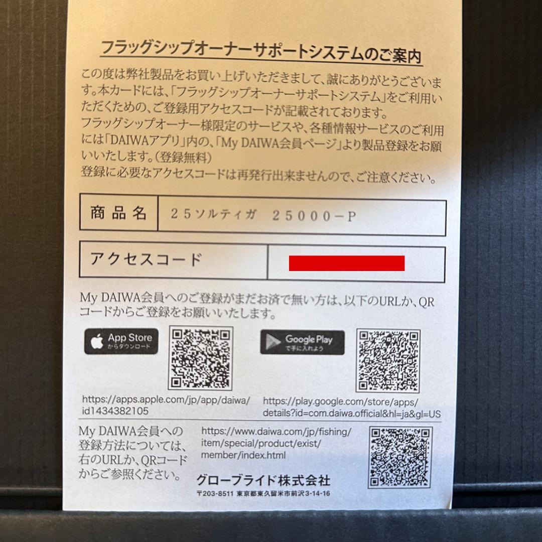 SALTIGA 25000-P スピニングリール DAIWA