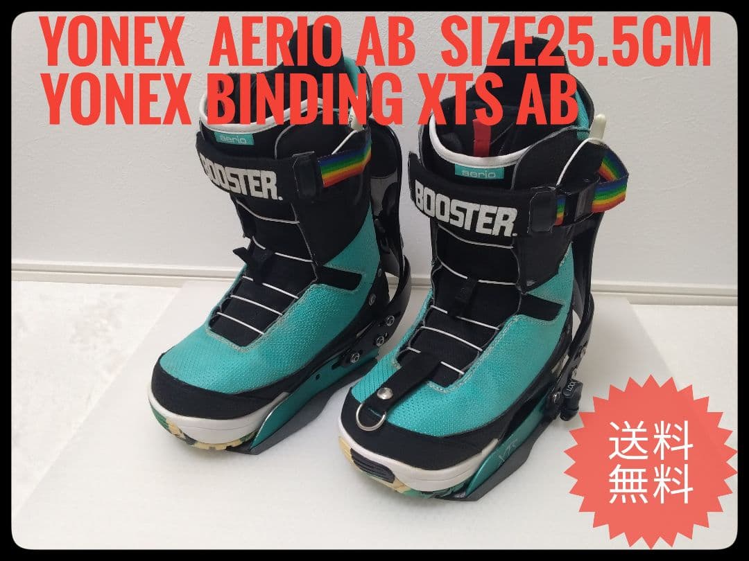 ◇YONEX AERIO AB 25.5cm ブーツ&バインディングセット◇