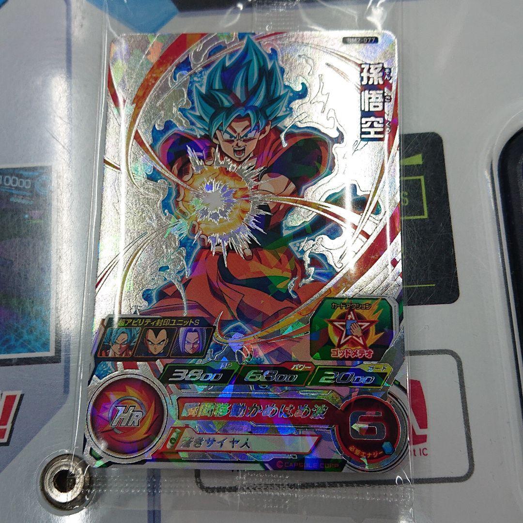 スーパードラゴンボールヒーローズ BM2-77 孫悟空