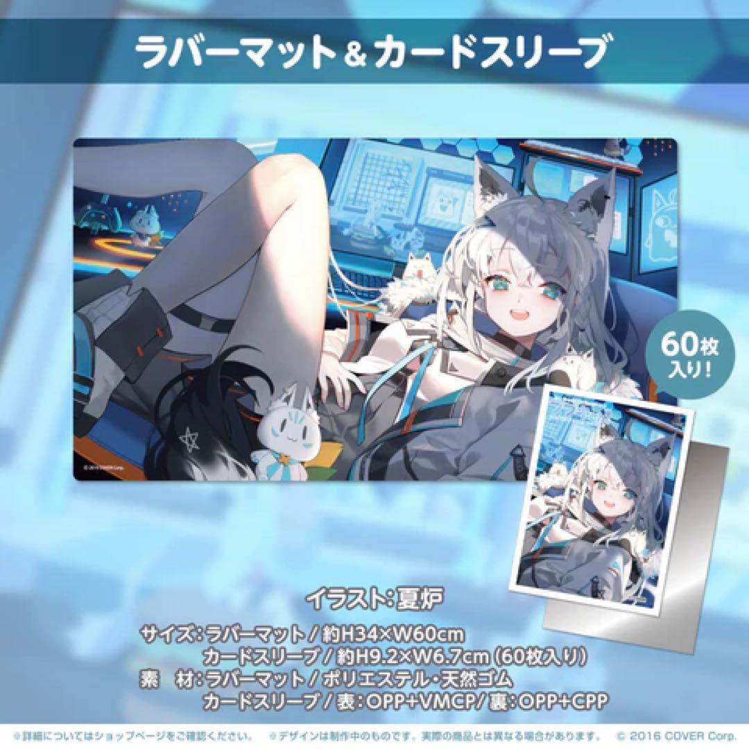 ホロライブ 白上フブキ ラバーマット スリーブ