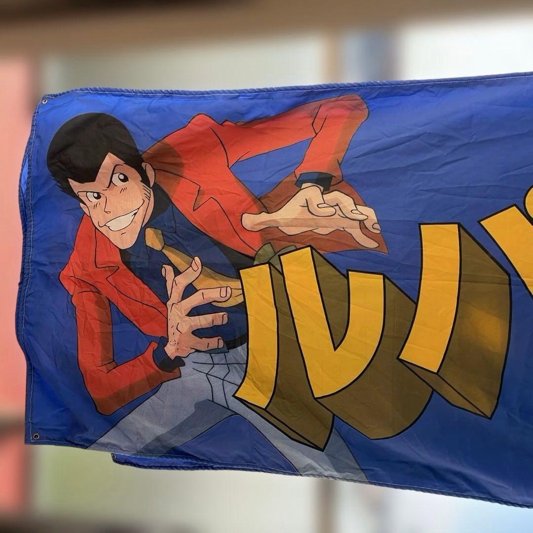 激レア‼️ ESSO ルパン三世 宝島フェスタ 超特大 横断幕