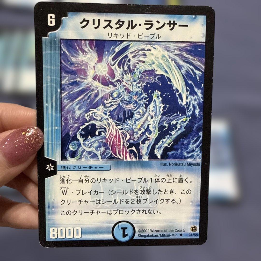 【初期】リキッド・ピープル クリスタル·パラディン ストリーミング·シェイパー