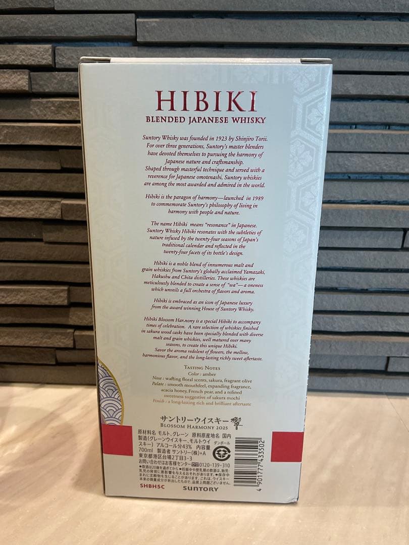 響 BLOSSOM HARMONY 2025 新品未開封