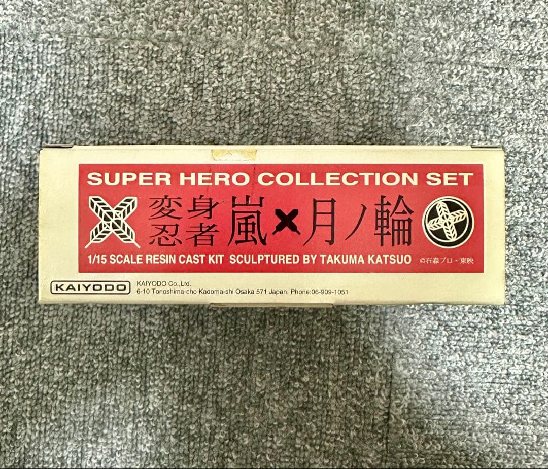 ★ ガレキ 海洋堂 スーパーヒーローコレクション 変身忍者 嵐＆月ノ輪