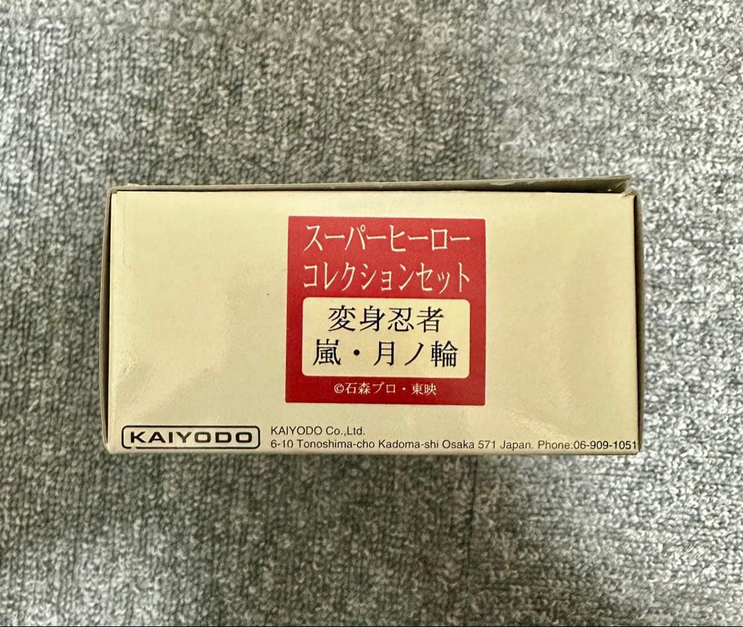 ★ ガレキ 海洋堂 スーパーヒーローコレクション 変身忍者 嵐＆月ノ輪