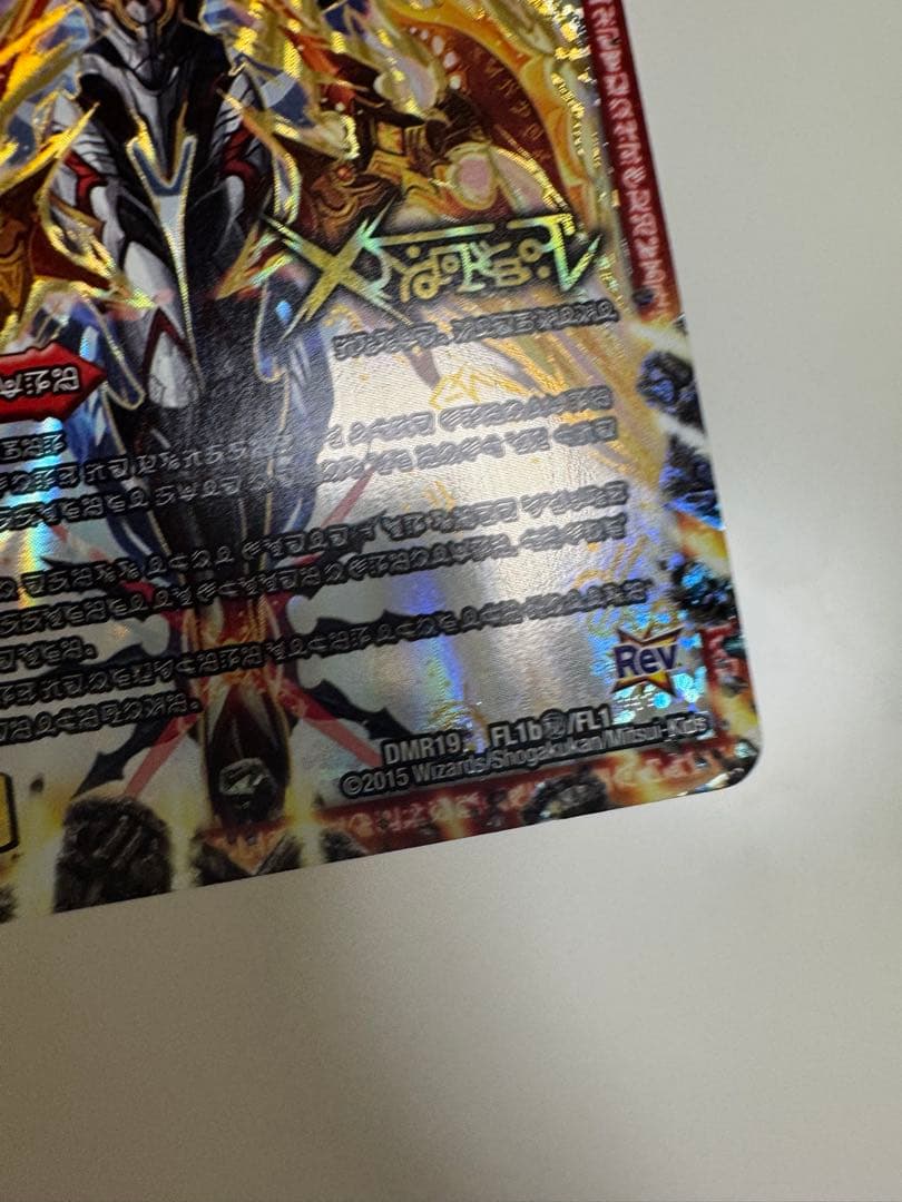 デュエマ ドキンダムX 禁断文字