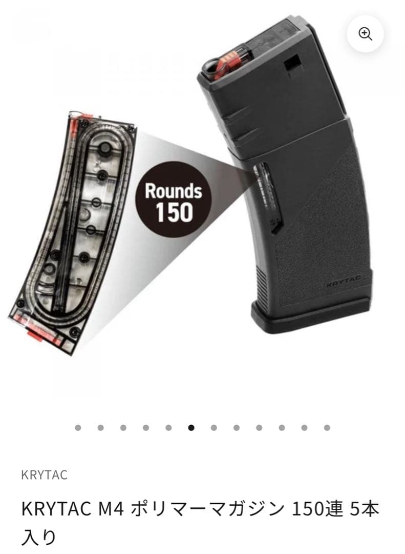 【新品未使用】KRYTAC M4 マガジン黒 ５本セット