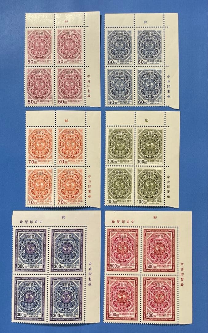 中華民国台湾切手　変龍団双鯉図切手（1次、2次）(未使用・田型、銘板入、6種完)