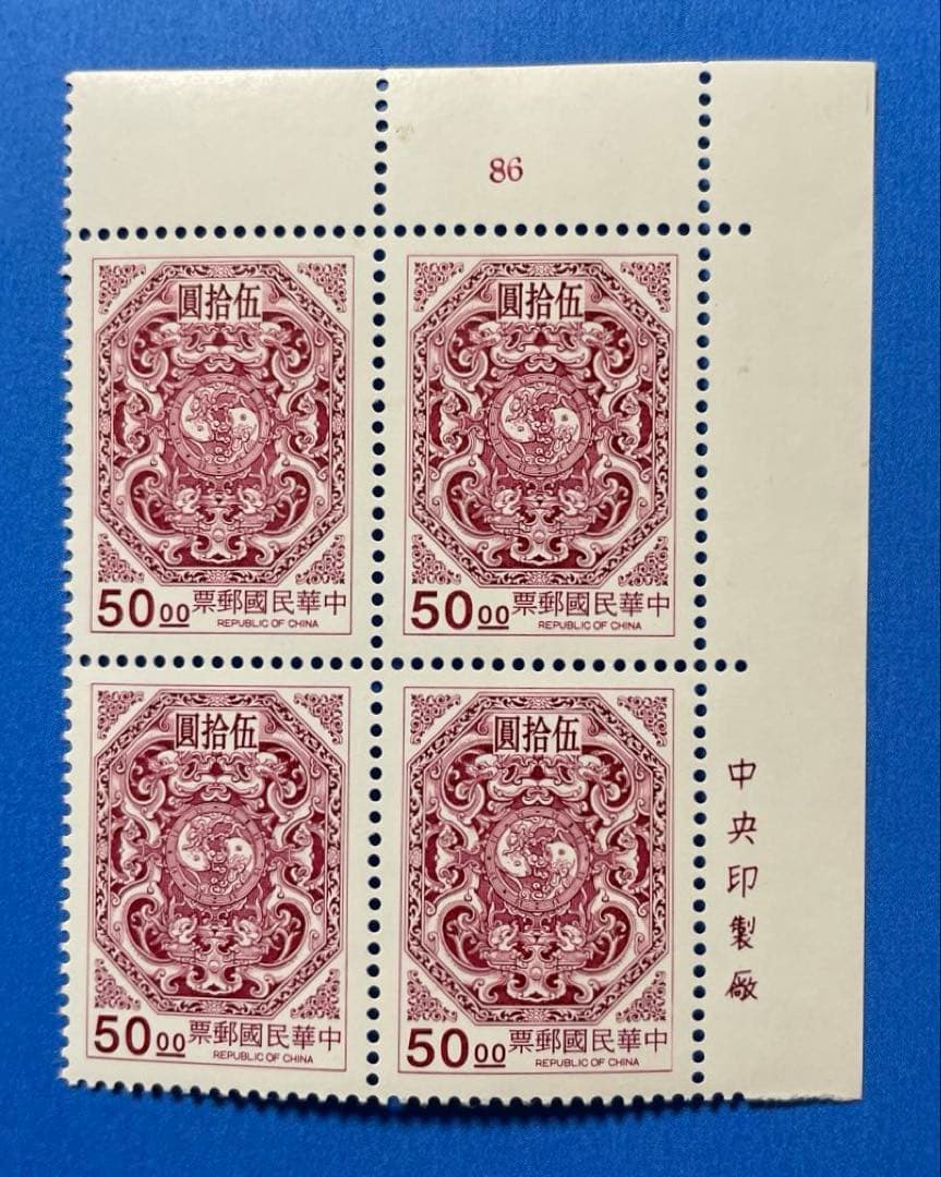中華民国台湾切手　変龍団双鯉図切手（1次、2次）(未使用・田型、銘板入、6種完)
