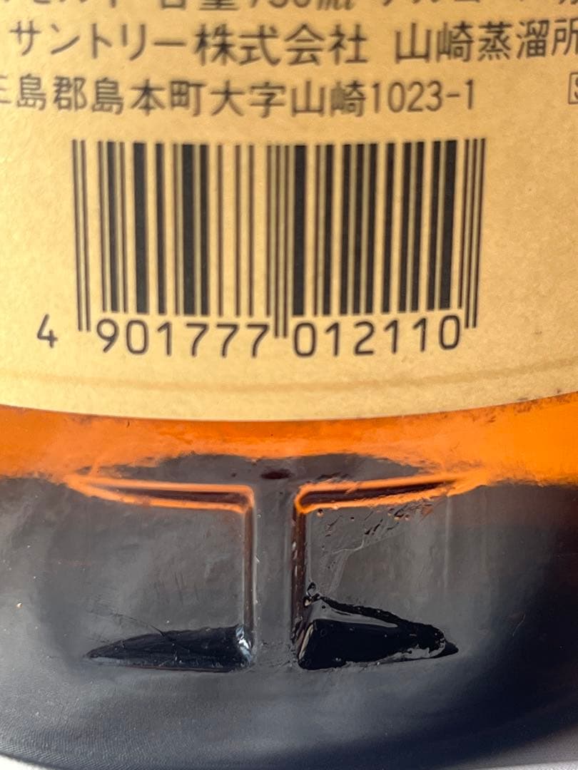 最終値下げSUNTORY 山崎 12年 750mlオールドボトル　 響マーク