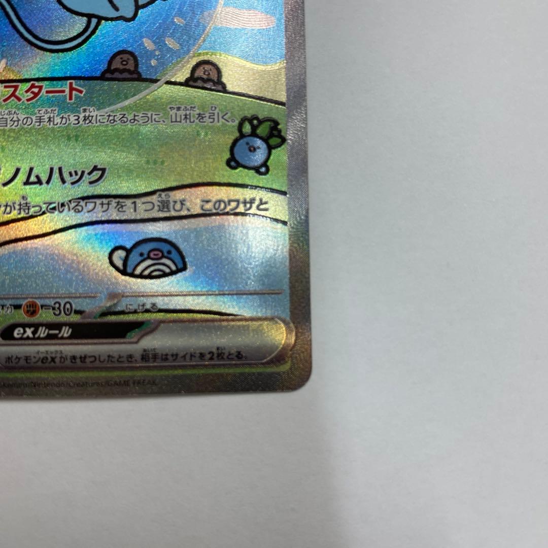 い　状態Cミュウex SAR SV4a シャイニートレジャーex 347/190