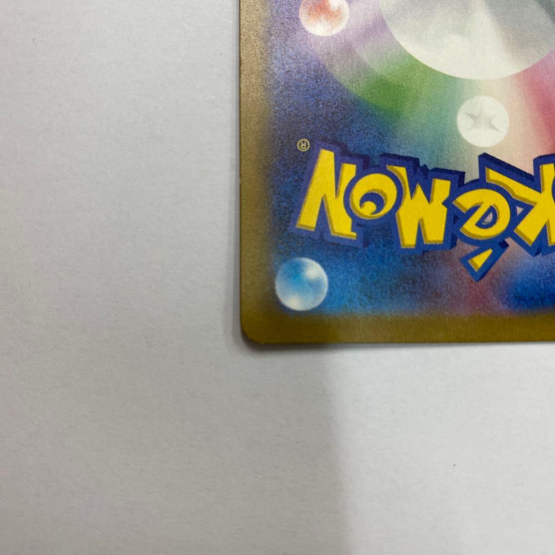 い　状態Cミュウex SAR SV4a シャイニートレジャーex 347/190