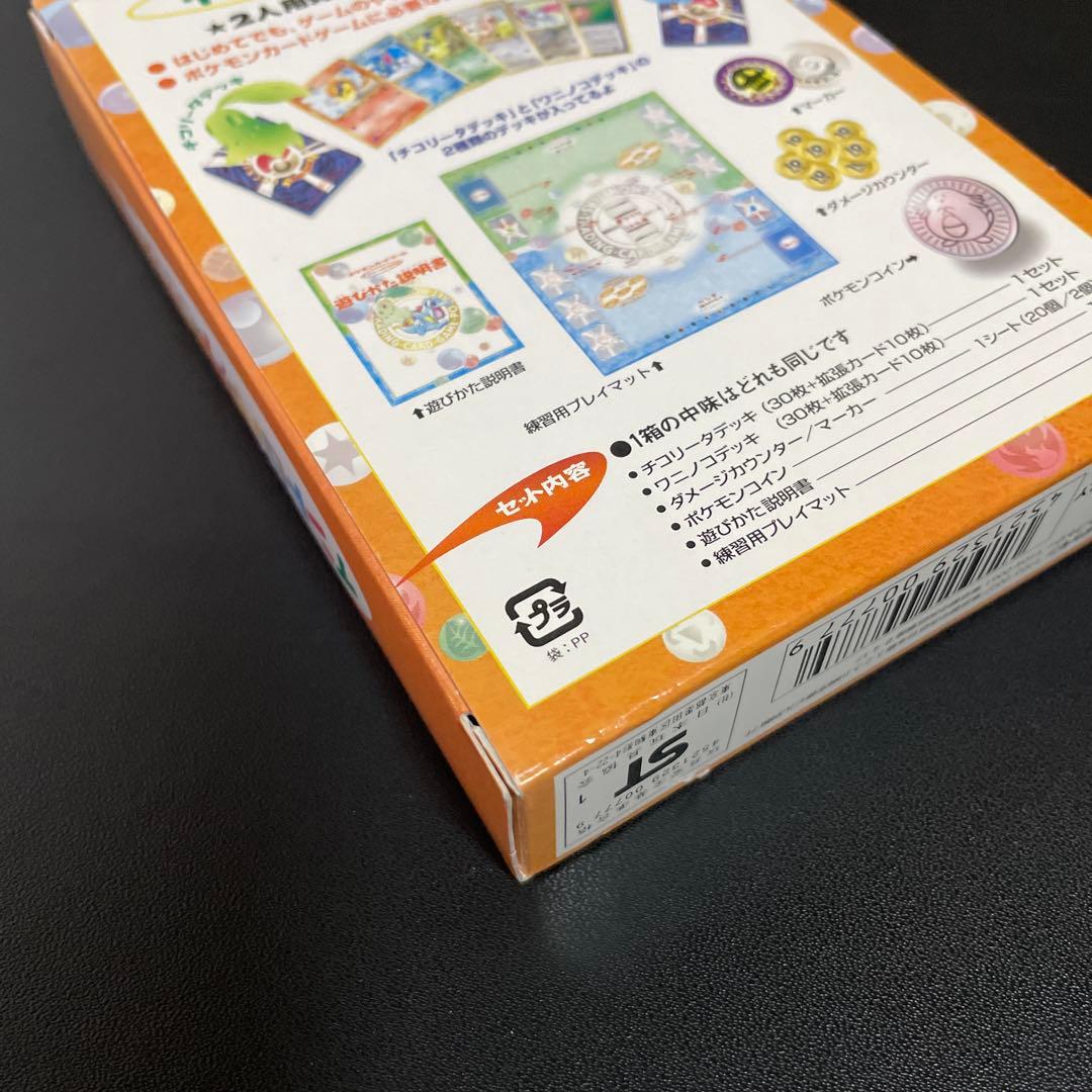 ポケモンカード イントロバック neo 完品！