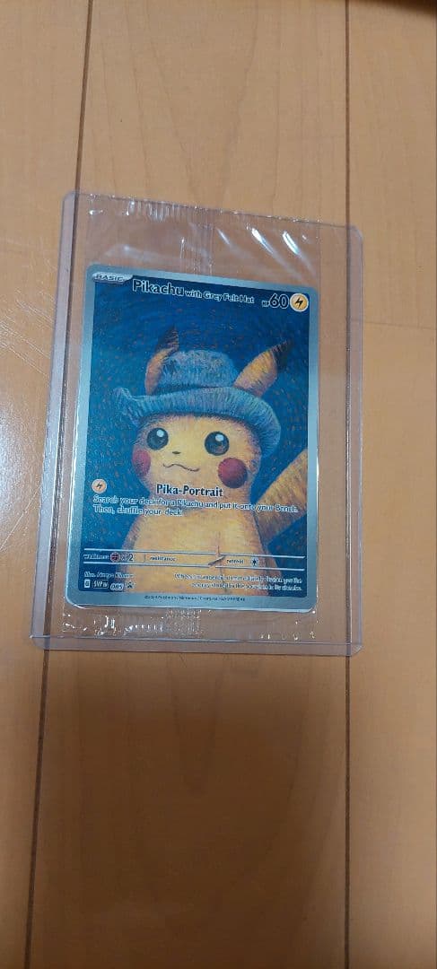 ゴッホピカチュウ新品未使用