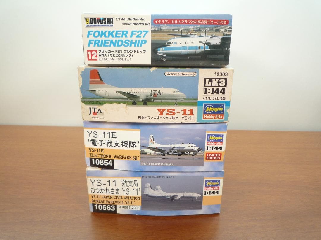 FOKKER F27 FRIENDSHIP & YS-11 プラモデルセット
