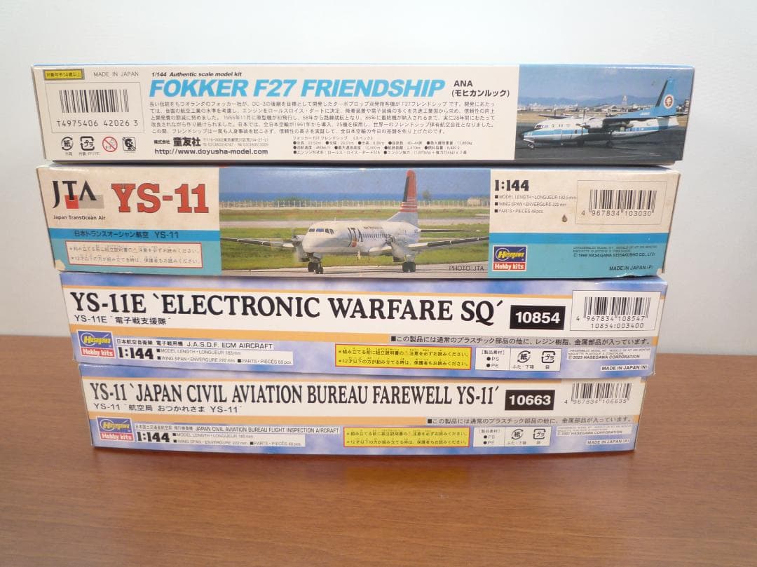 FOKKER F27 FRIENDSHIP & YS-11 プラモデルセット